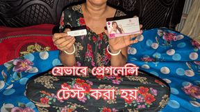 pregnancy test report full process