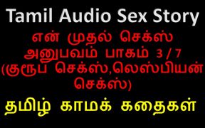 Tamil Audio Sex Story - Tamil Kama Kathai - My First Sex Experiance Part 3 / 7