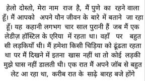 Desi Sex Story Sari Suda Widow Se Sex