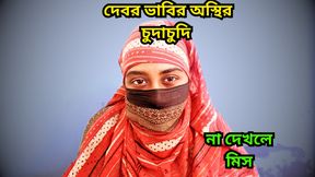 Beautiful Desi Bhabhi fucks her brother-in-law in front of her Husband's photo