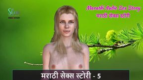 marathi chavat katha - marathi audio sex story - 5