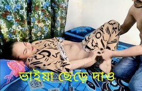 Bangladeshi girlfriend first time