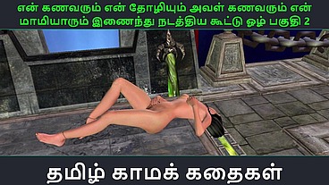 Tamil Audio Sex Story - En maamiyaarai en friendoda husband ooka en husband en friendai othaar Part 2