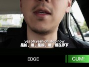 Edging Challenge Instructions CUM Edition with Asian Master