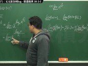 復甦真・最大華人微積分教學頻道 極限篇重點十之三：老大比較法 (下)：叉叉接旨刺 log｜精選範例 10-3-1｜數學老師張旭