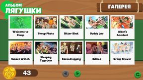 game: camp of friends. diary - frogs