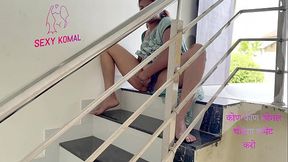 कोमल देवरजी को छत पर बुलरहती लेकिन किसीने देख लिया घर में घुस गया