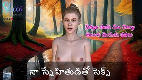Telugu Audio Sex Story - Sex with my Friend