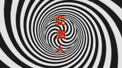 外國人亞洲宣傳自慰奴隸- New World Asian Order