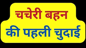 Indian stepsis fucking pussy