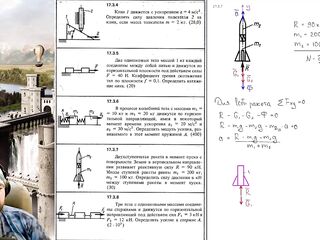 17.3. Метод кинетостатики для твёрдого тела и механической системы (1 из 4)