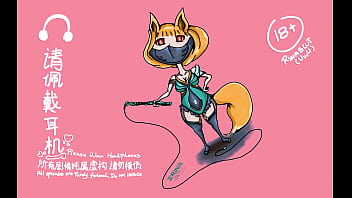 [艾莉娜の性爱音频] [第五幕][番外一] 鬼父：自习室