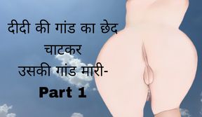 Bahan ki chudai hindi sex video in audio story, big ass stepsister fucked by stepbrother