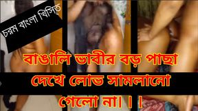 Desi bhabhi ki bathne ki bad gand pharke chudai kiya. Bangladeshi Bhabhi ki chudai (Bangla Audio)