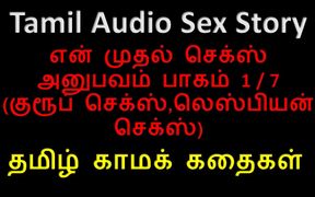 Tamil Audio Sex Story - Tamil Kama Kathai - My First Sex Experiance Part 1 / 7