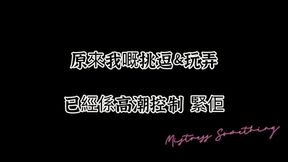 133）偉哥 內射 貞操鎖 32:46min