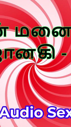 Tamil Audio Sex Story - Tamil Kama Kathai - My Wife Janaki part 7   Clip 1