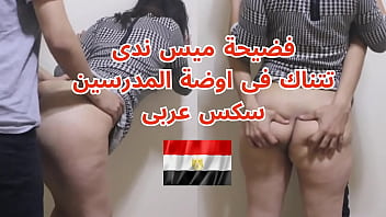 احا على ده جسم بعد ما قلعت هدومها سكس عربى فضيحة أوسخ كلام