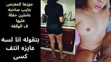 اوسخ سكس مصري عربي زوجين بيتمتعو بالنيك تمص زبر جوزها وصاحبه اخدها على السرير ترزيع في كسها