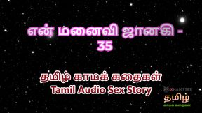 Tamil Audio Sex Story - Tamil Kama Kathai - My Wife Janaki part 35