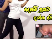 පුක පැලෙයි අයියේ - Secret sex with friend's wife - first Anal-Sex! | Sri Lanka