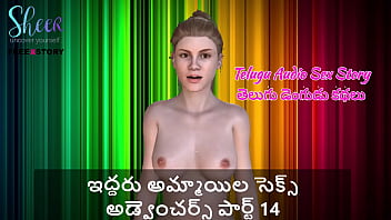 Telugu Audio Sex Story - Sex Adventures of two girls Part 14