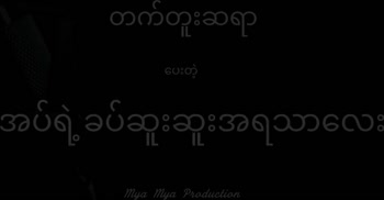 Myanmar Baby Girl's Tattooed Temptation - Asian Hardcore & Creampie Delight