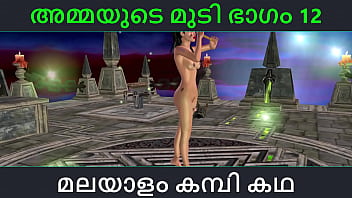 Malayalam kambi katha - Sex with stepmom part 12 - Malayalam Audio Sex Story