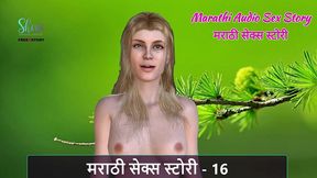 marathi chavat katha - marathi audio sex story - 16