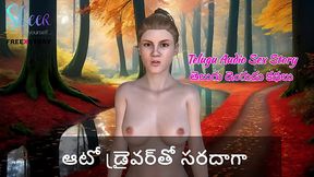 Telugu Audio Sex Story - Fun with Auto Driver