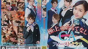 [mxsps-680] Superb Hospitality Ca First Class 4 Hours Scene 8