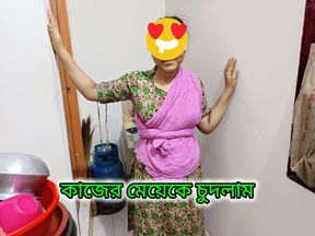 I Fucked My Housemaid She Was Cooking