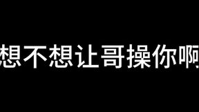 白洁 第八章 一路风流荡少妇 中