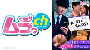 477grmo-210 Amateur Boys Chin Log.vol.5 Wako Ryohei Wakasan (22)