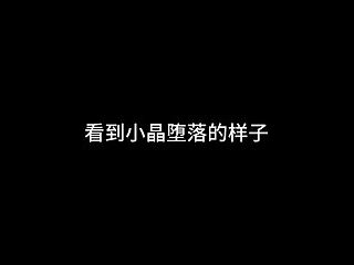 Bai Jie, Chapter Thirteen: Who is Whose Wife? (4)