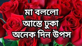 Bangla choto golpo beautiful aunty fuck long time fuck Audi story in Bangla