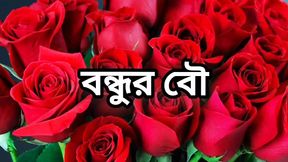 Bangla choto golpo beautiful mature saree chachi new sex story bangla choti golpo
