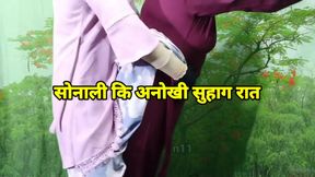 Sonali unique wedding night, clear Hindi audio