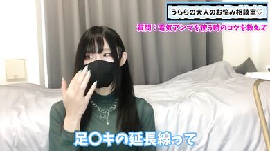 M男の悩み解決 電気あんまで足○キ射精管理まで