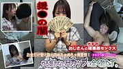 20歳Hカップ爆乳登場！エロいセックスを望んだが・・・ Viewer Discretion Advised: 20-Year-Old H-Cup Huge Breasts Appear! He Wanted Sexy Sex, But…(Vol.1)