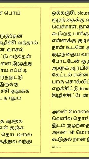 Thrilling moment from &quot;Tamil Kama Kathai: Sex with the Woman Who Showed Me the Way - Part 4 - A Tamil Sex Story&quot;