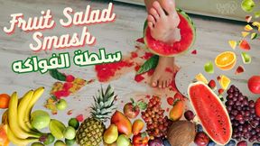 Fruit Salad Smash - سلطة الفواكه