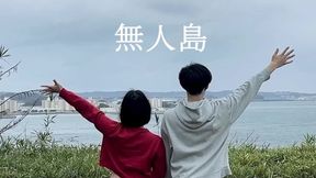 Deserted Island Japanese Hentai Video Amateur/couple/college Girl/big Breasts