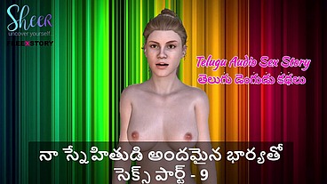 Telugu Sex Story - 9