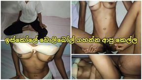 ඉසකල වලබල පරද වනන ආප කලලත ඒකක Srilankan School Volleyball Practice Girl