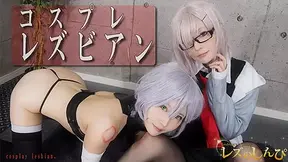 cosplay lesbian. - Fetish Japanese Movies - Lesshin