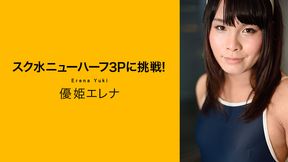 スク水ニューハーフ3Pに挑戦！