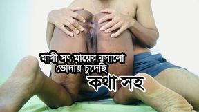 Desi Indian Stepmom Fucked by Her Stepson at Her Own Bedroom, Real Hardcore Sex Video