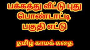 Tamil sex story - Sex with newly married neighbor girl Part 8 - Tamil kama kathai