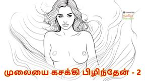 I pressed her breasts part 2 - Tamil Audio Sex Story